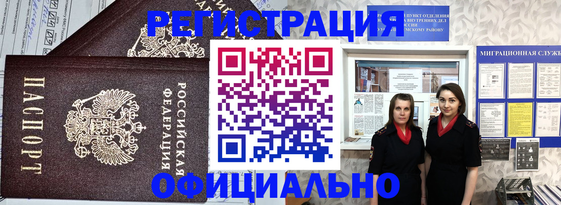 временная регистрация для всех в Шуе