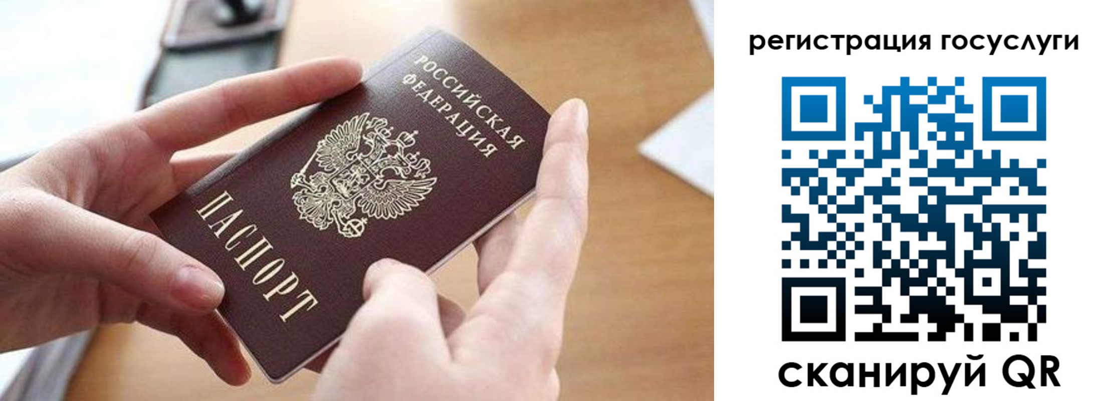 временная регистрация госуслуги в Шуе