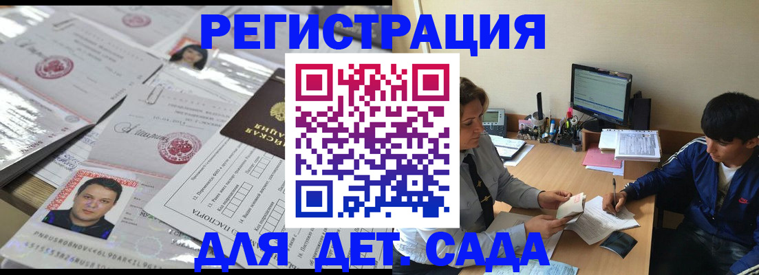 купить прописку в Шуе