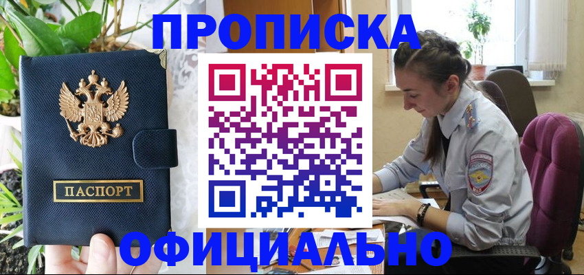прописка для школы в Шуе