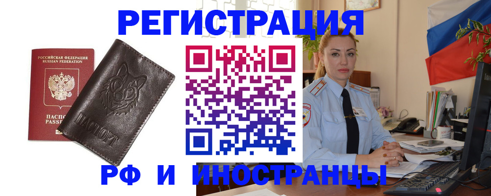 прописка в Шуе