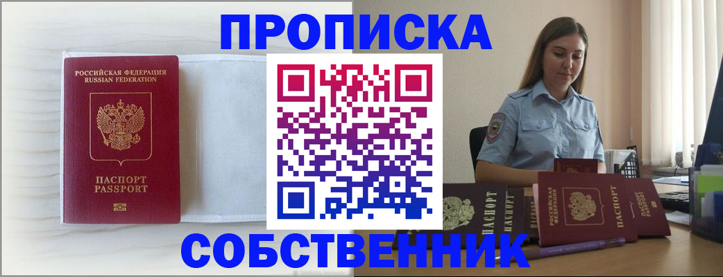 прописка для военкомата в Шуе