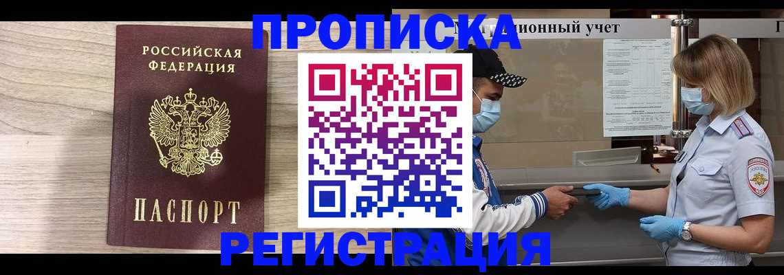 временная регистрация надежно в Шуе